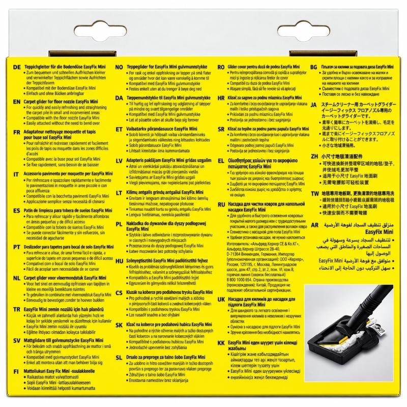Kärcher Teppichgleicher, Ideal für die Dampfreinigung von Teppichböden, passend für die Bodendüse EasyFix
